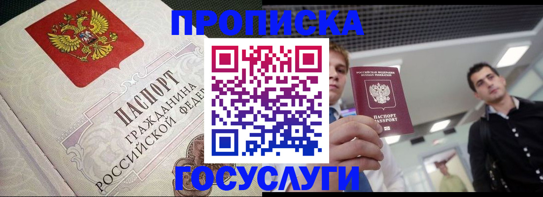временная регистрация в квартире в Зеленогорске